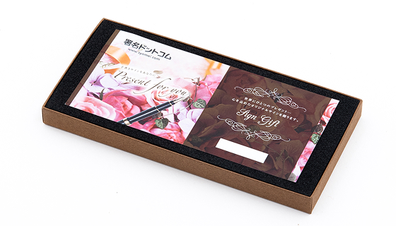 サインギフト券